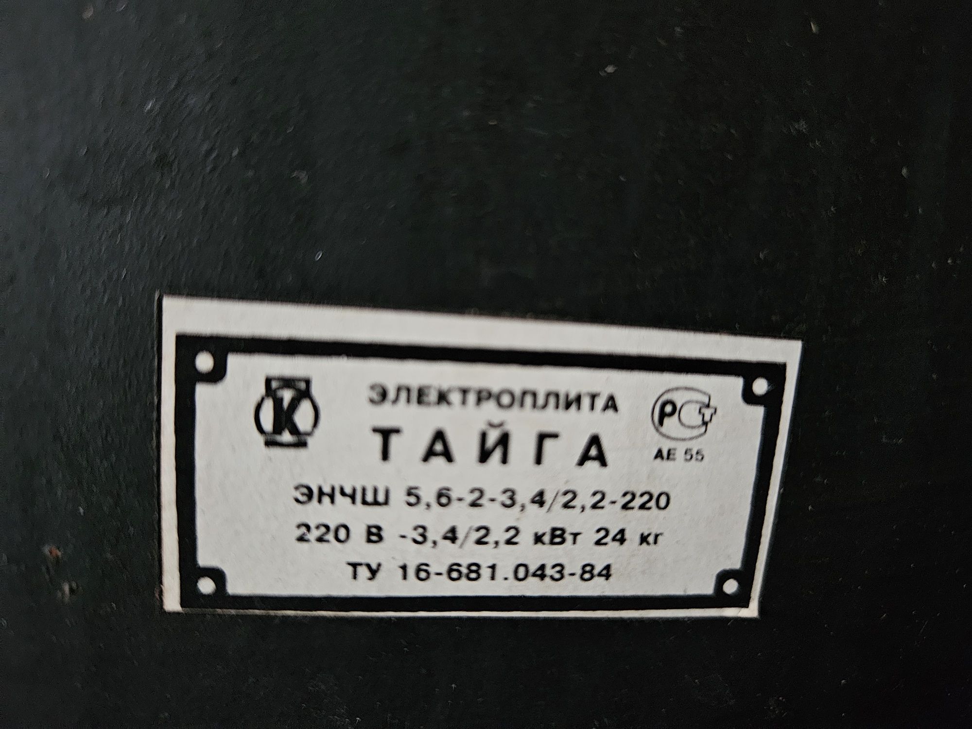 Продам 2-х комф.электроплита с
