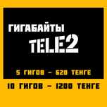 Продам Гигабайты Теле2