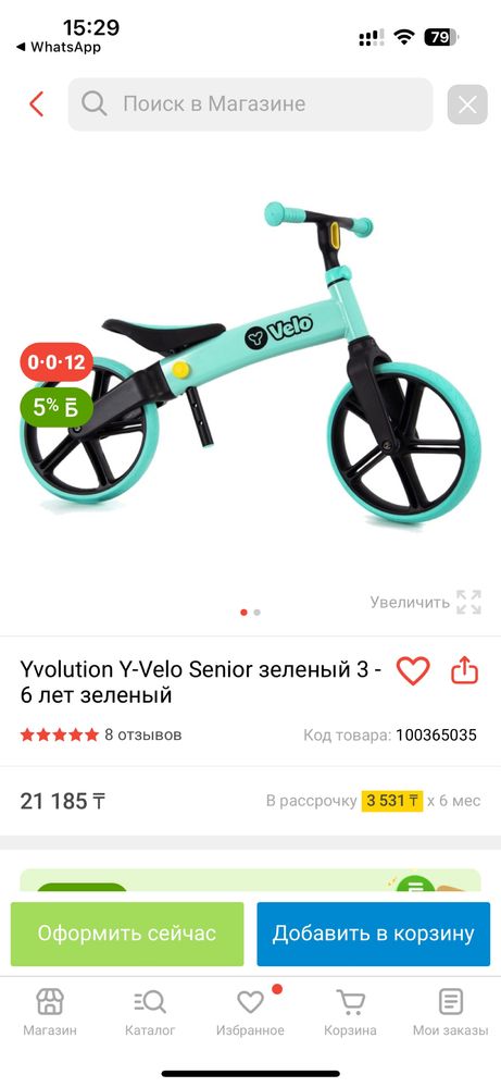 Продам детский беговел от 2х до 5ти лет