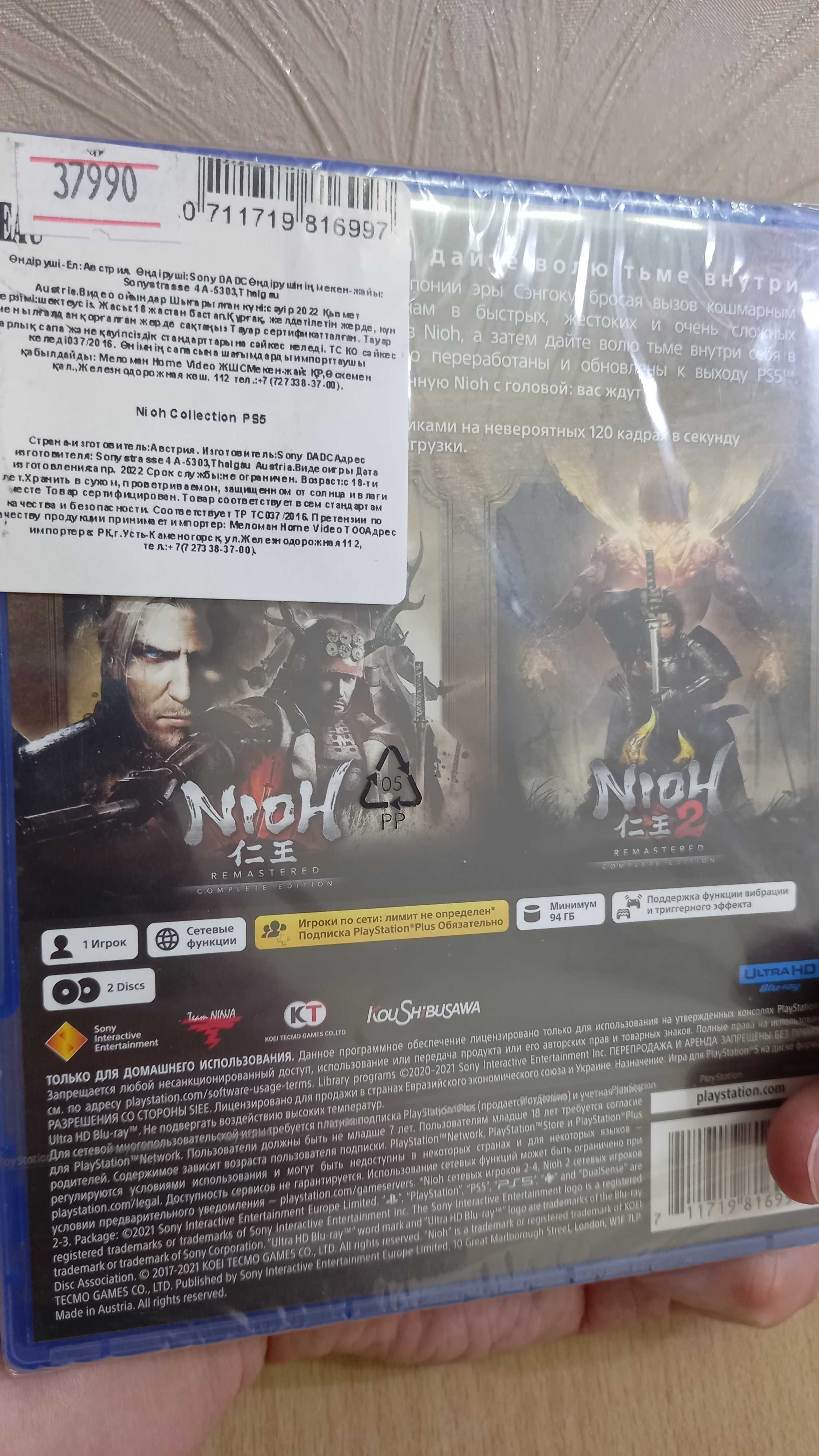 Nioh Collection для PS5 (НОВЫЙ в упаковке)