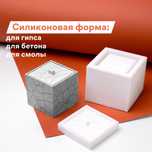 Силиконовая форма: кашпо Трещины