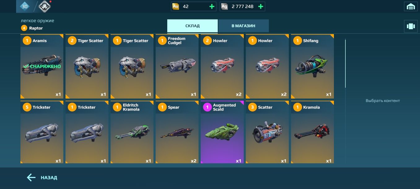 Продам аккаунт war robots