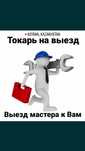 Токарь на выезд Астана