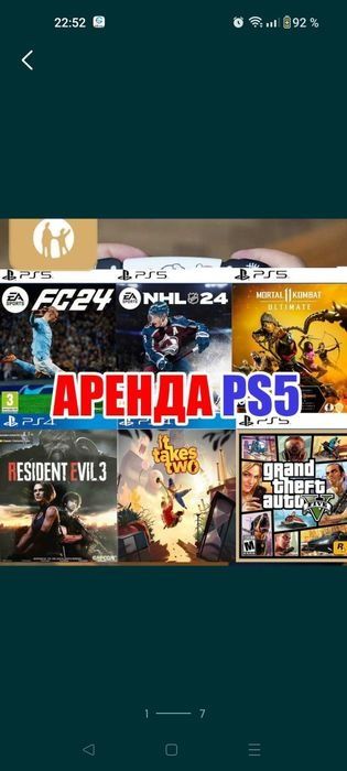 Аренда пс прокат пс5/4 Плейстейшн PlayStation прокат сони PS5/PS4