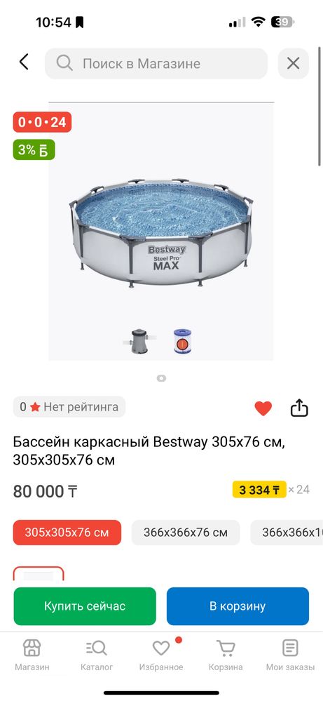 Каркассный бассейн