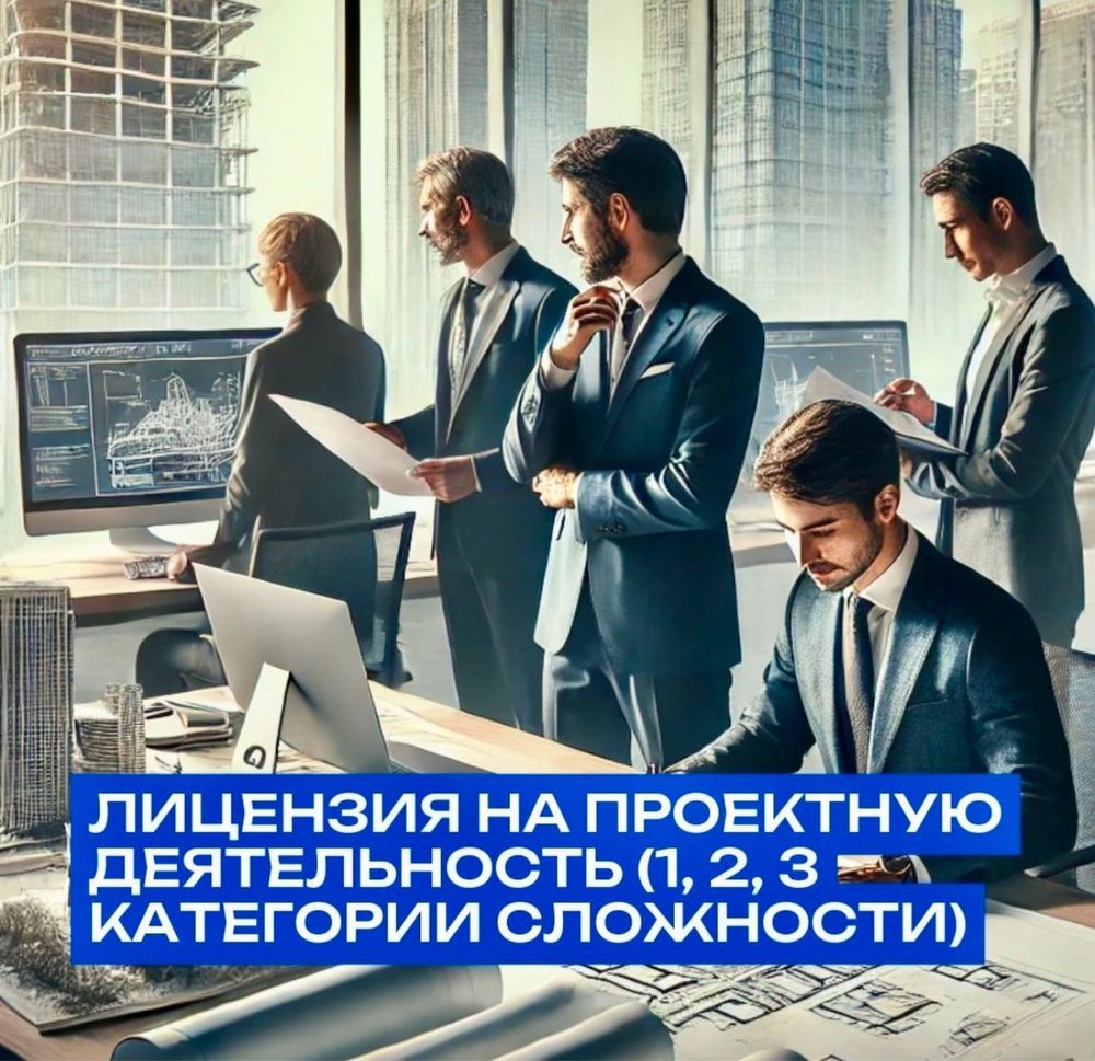 Продам ТОО 3, 2, 1 категории СМР, ПД Проеткные, ИД, Технадзор,Промбез