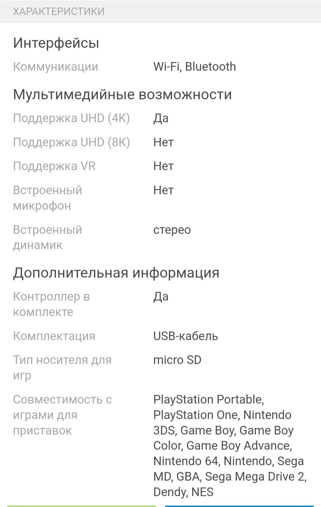 Продам Игровую приставку.