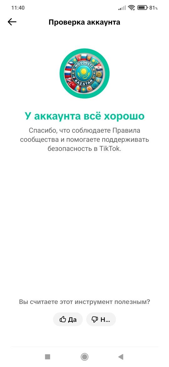 Продам монетизированный аккаунт Тик Ток.