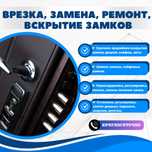 Установка замков. Круглосуточное вскрытие замков, авто, сейфы, гаражи.