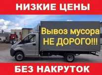 Мусор мусор шыгарамыз