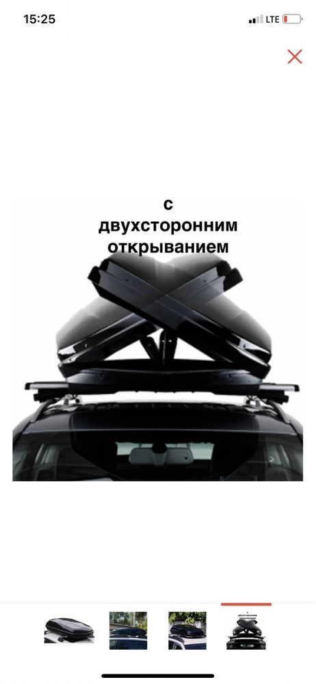 Автобокс, багажник