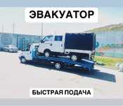 Эвакуатор Алматы 24|7 Портал круглосуточно