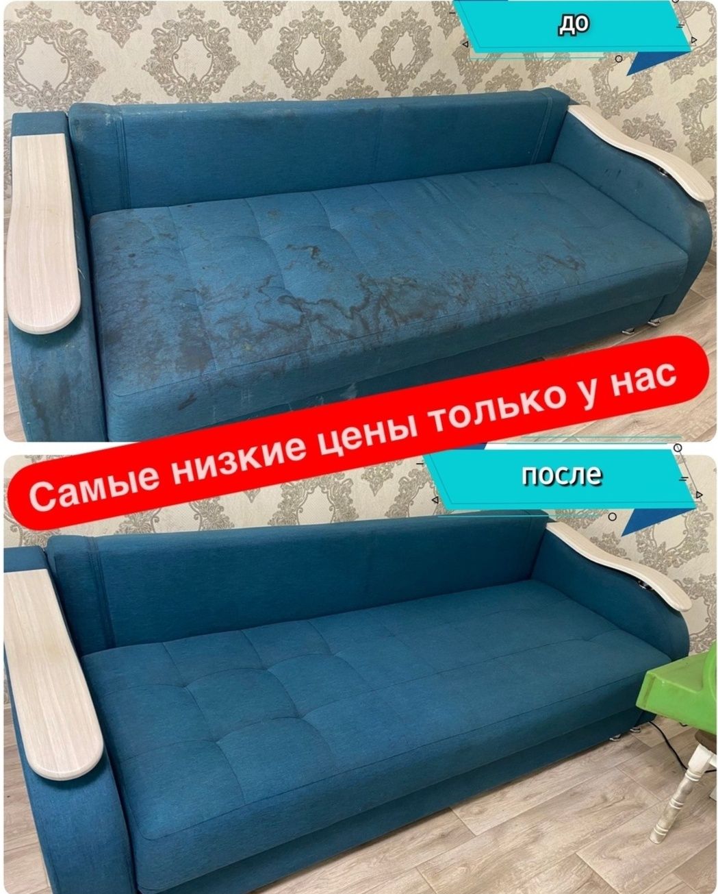 Химчистка матраса дивана