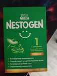 NESTOGEN для новорожденных