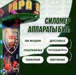 Аттракцион Тренажер Новый силомер с гарантией ХИТ ПРОДАЖ