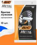 Станок разовый 10шт