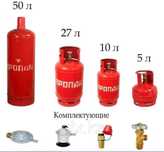 Газ балонный ! Доставка по Майкудуку! Быстро