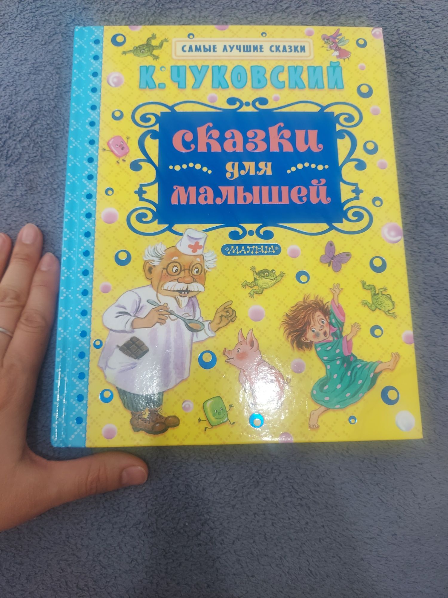 Детские книжки, можно обмен