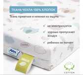 Детский матрас 60*120*8