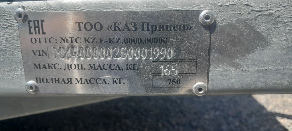 Прицеп новый для легковой