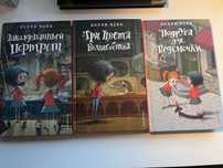 Детские книги , Холли Вебб