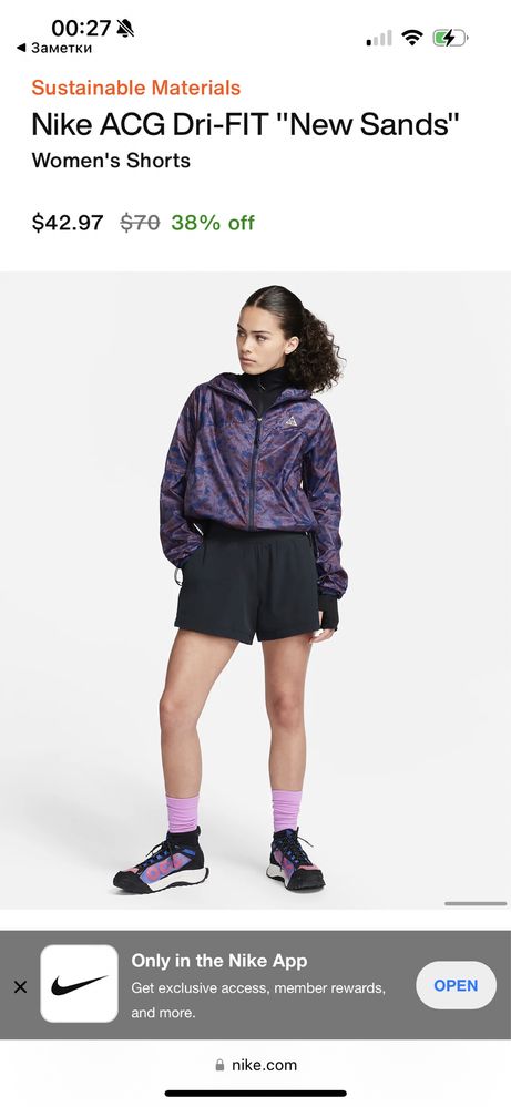 Шорты Nike свободные