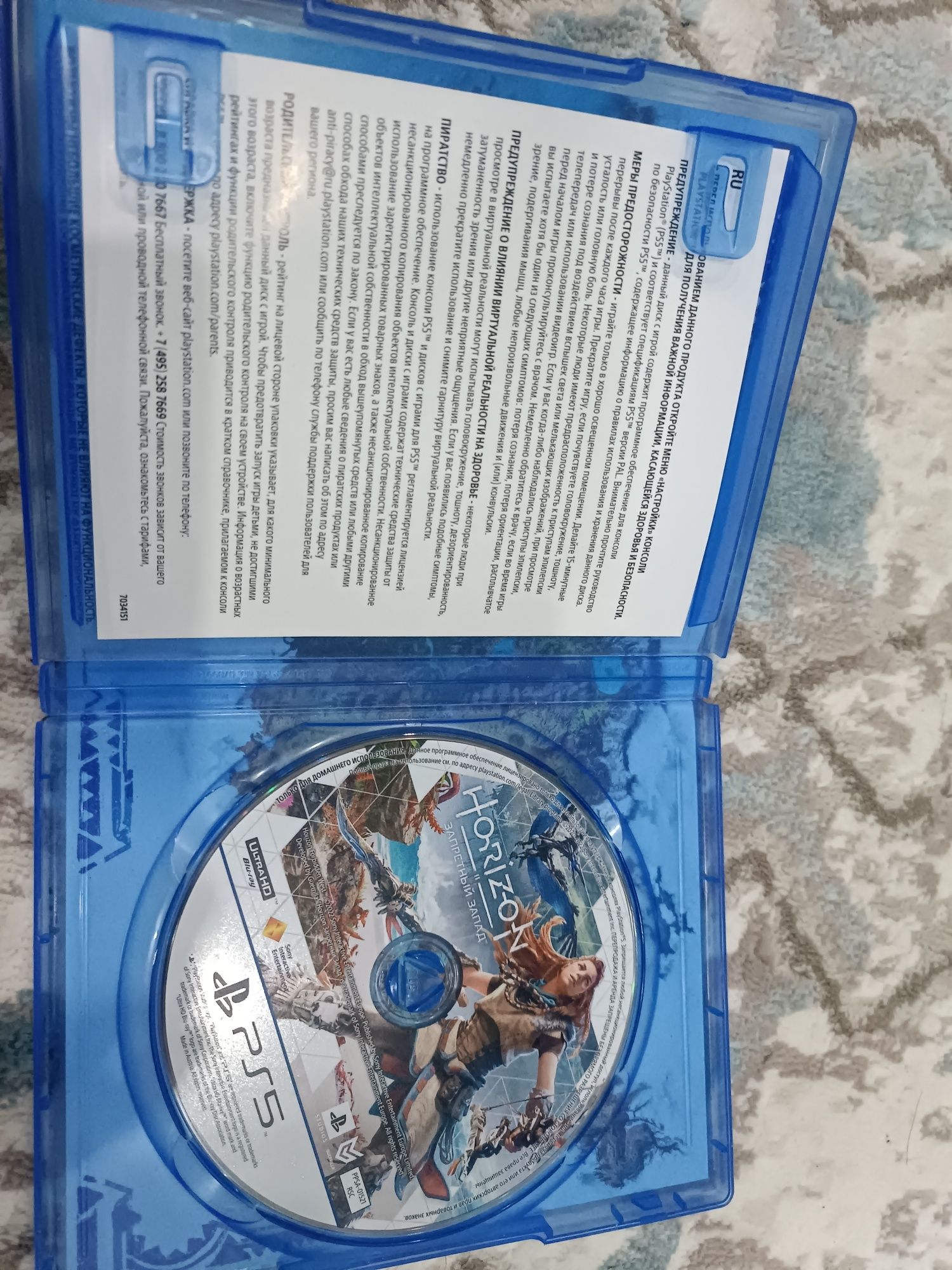 Horizon запретный запад playstation 5