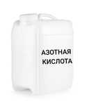 Азотная кислота 57-58%, азотная кислота хч 56%