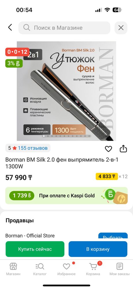 фен выпрямитель Новый