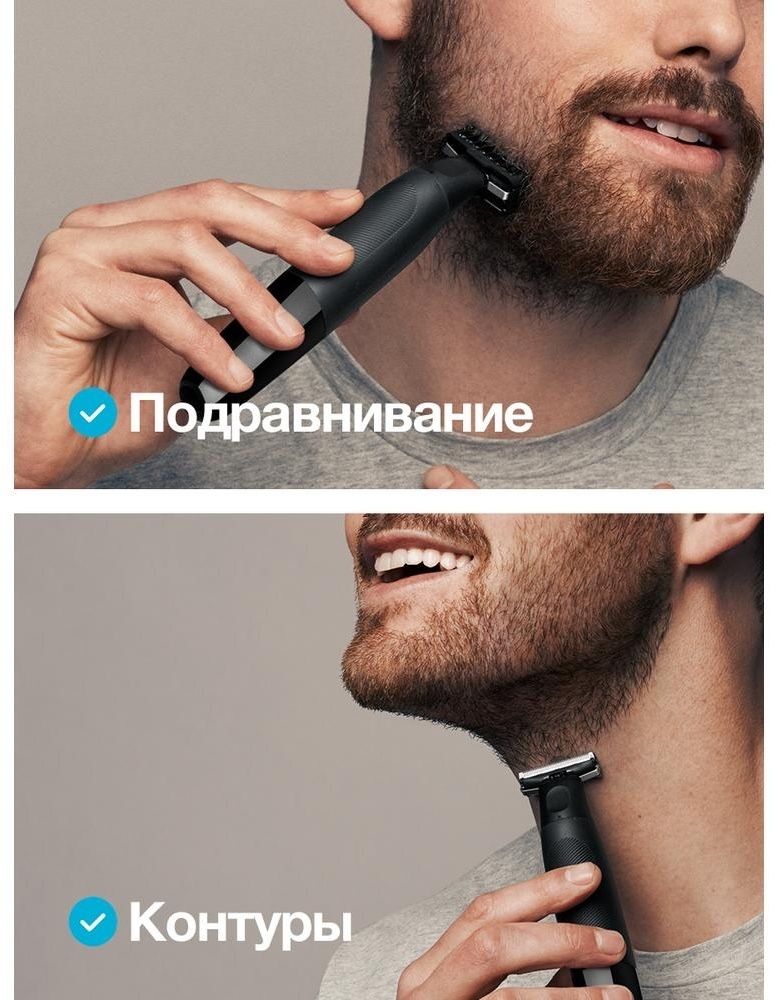 Braun триммер универсальное XT5100