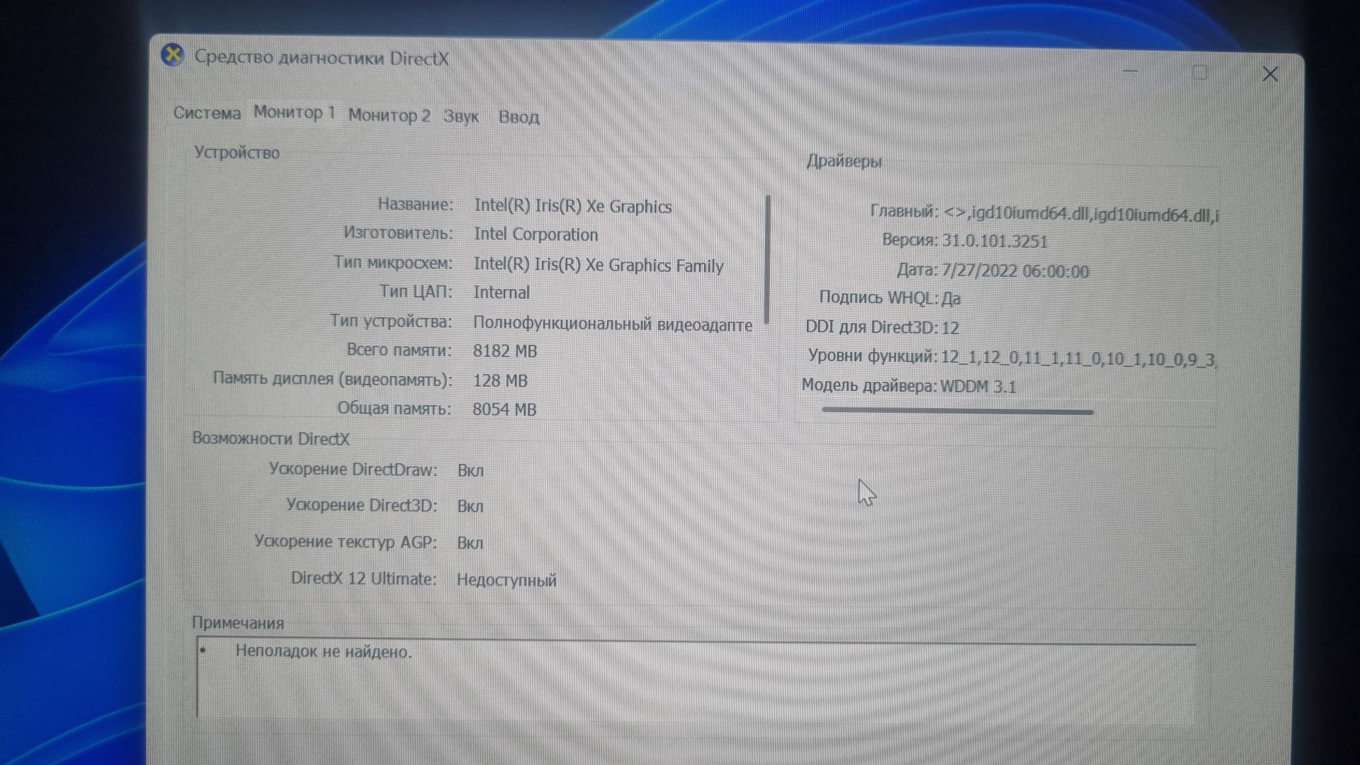 Обмен ноутбук Lenovo legion 5 pro