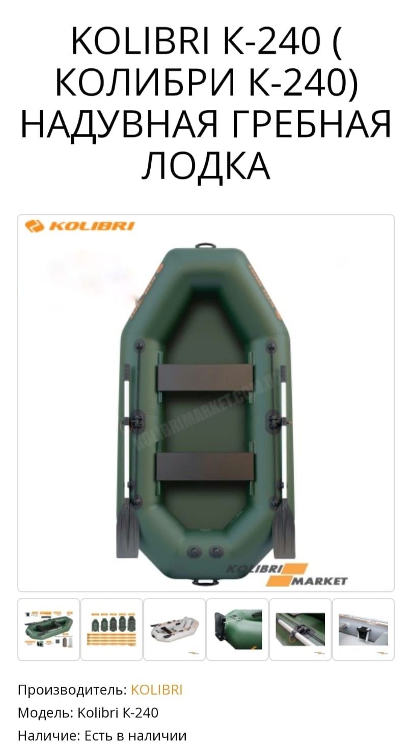 Продам лодку резиновую