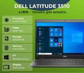 Dell Latitude 3510, Core I5-10210U - 1,6/4,2GHz, 8/256 GB