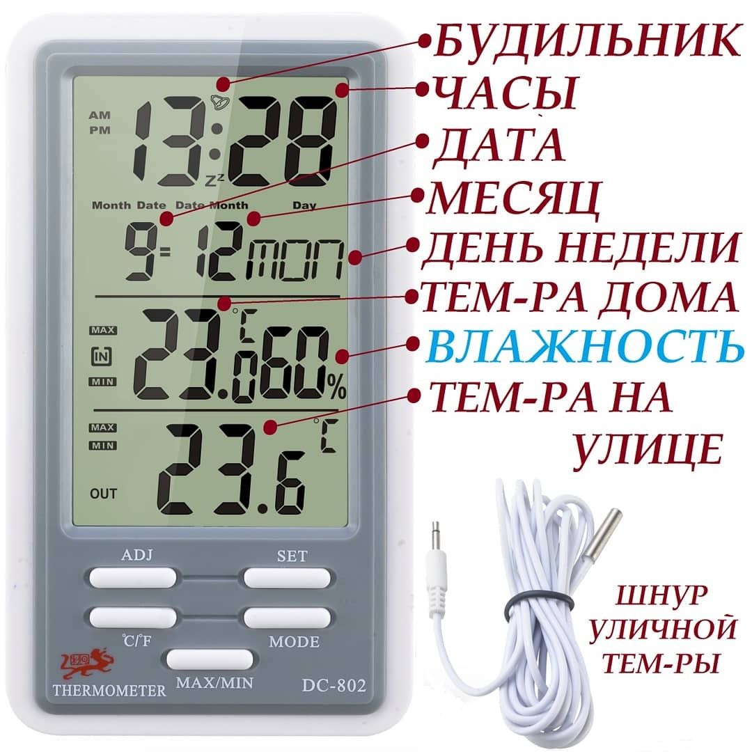 Современный комнатный прибор-гигрометр. Гарантия. Доставка.