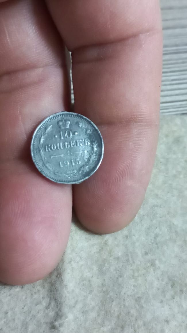 Старинная монета