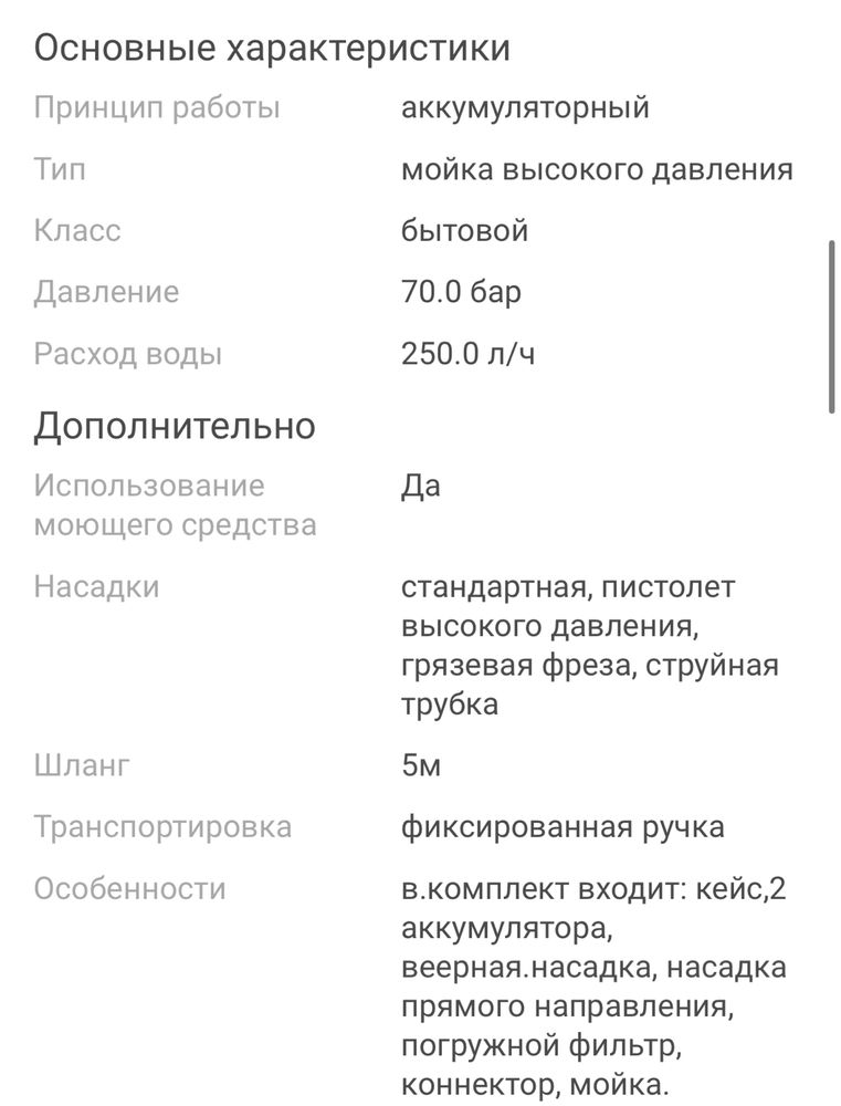 Мойка высокого давления с 2 мя мощныии АКБ. Трансбой. Керхер