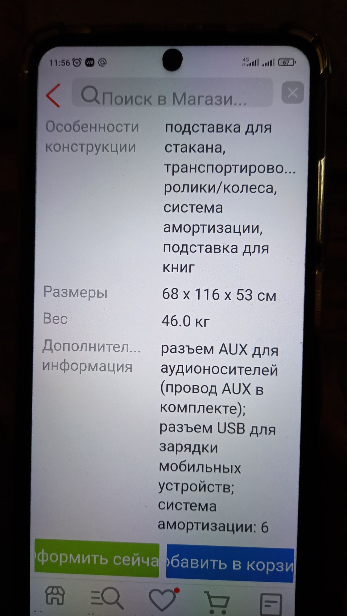 Продам беговую дорожку