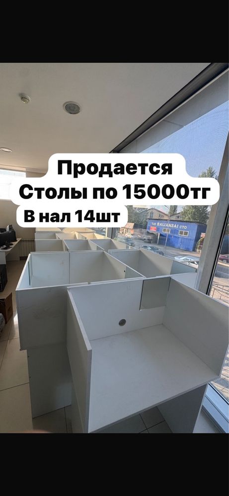 Мебель для офиса