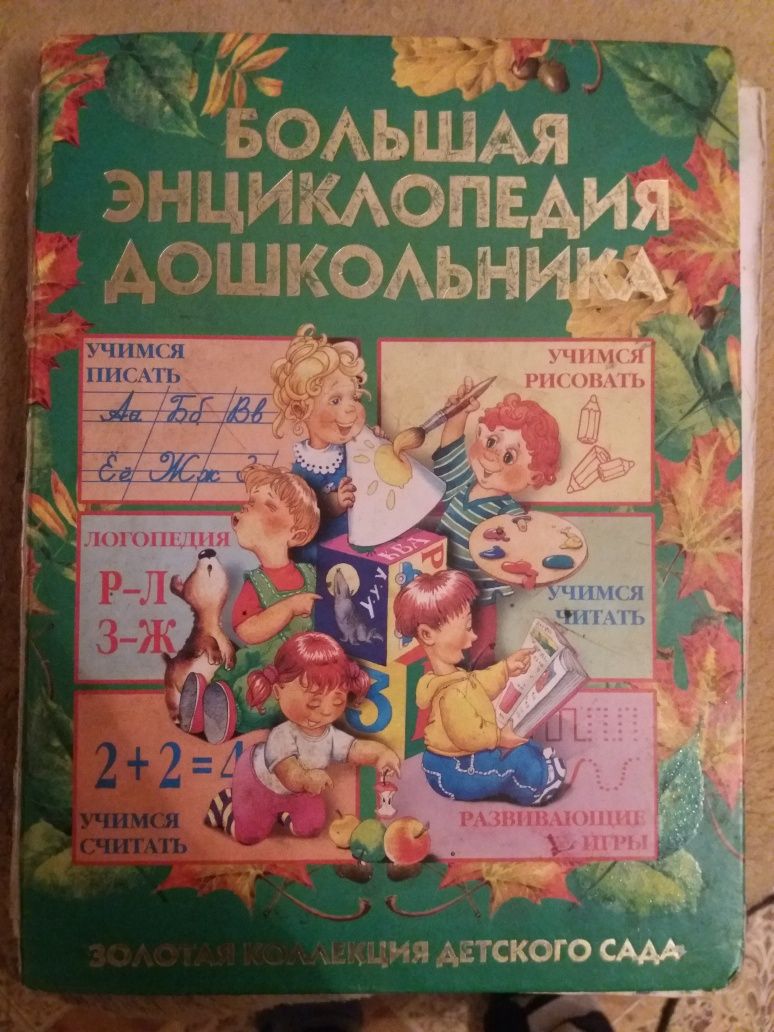 маша и медведь книга әліппе букварь