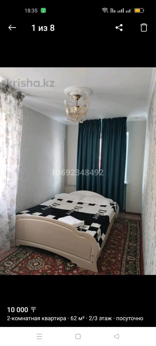 Квартира суточные
