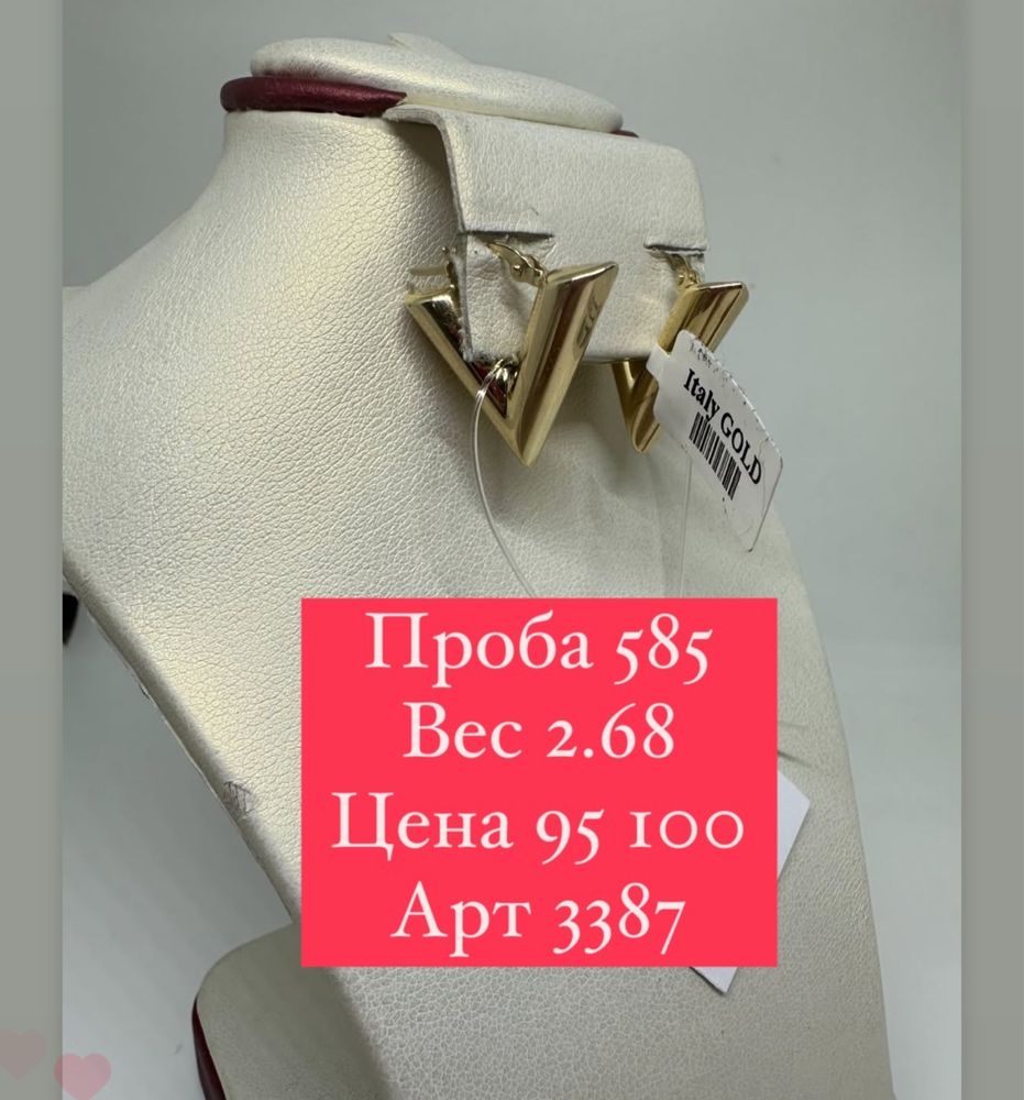 Продам серьги из Желтое и красного Золото Проба 585