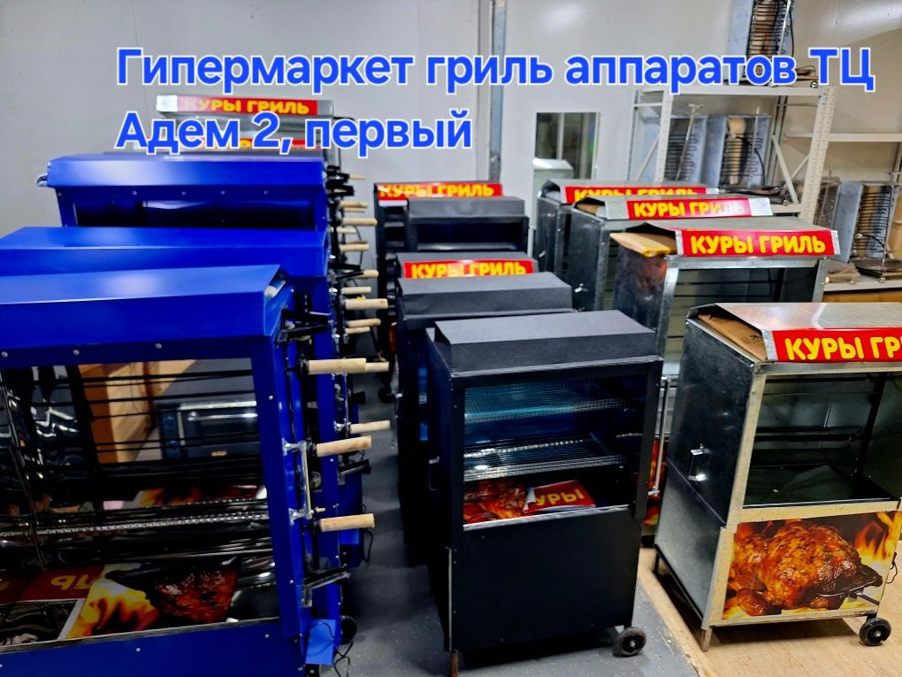 Продажа разделочных столов, мойки и многое другое.