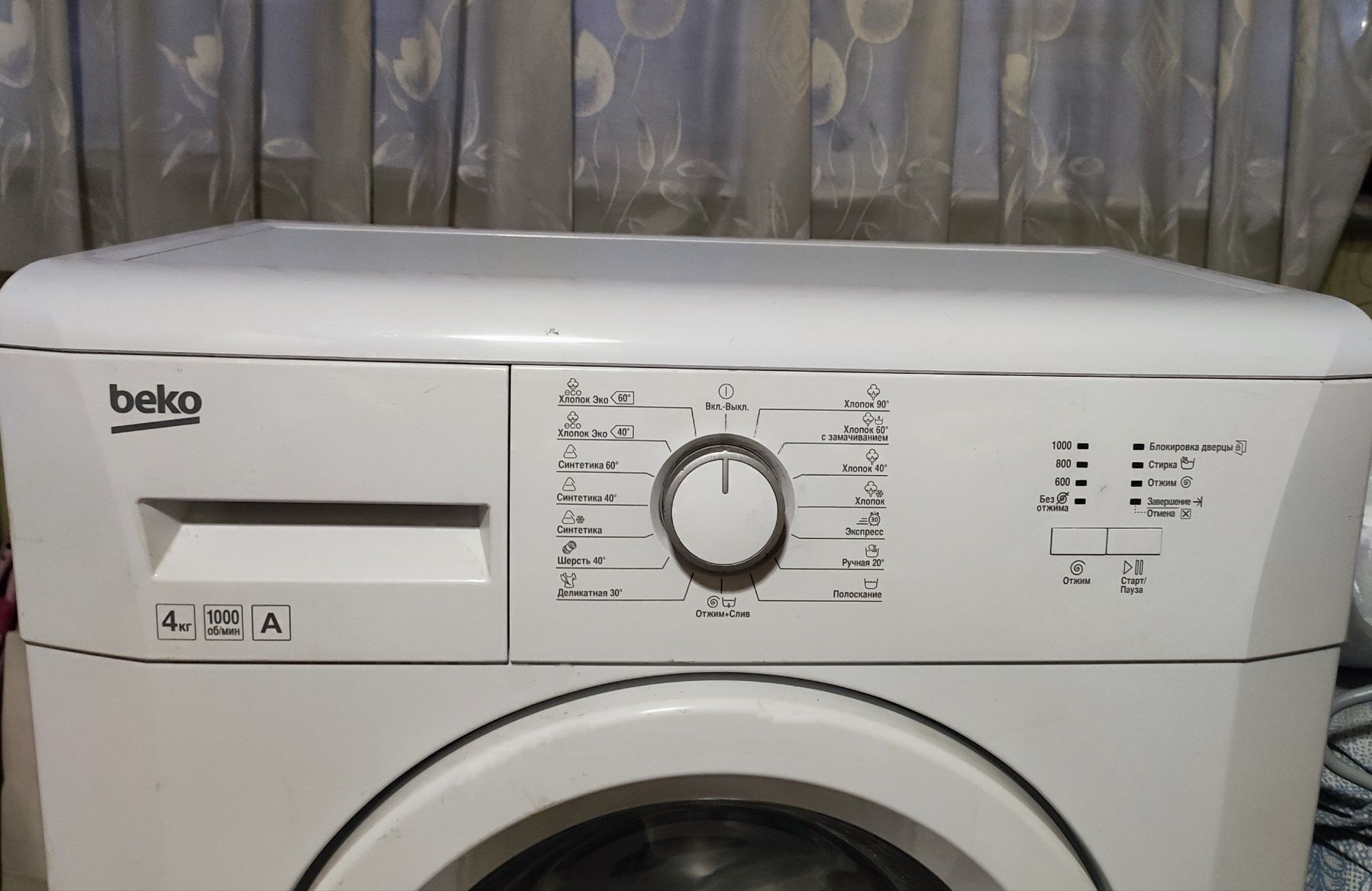 Продам стиральную машину Beko!