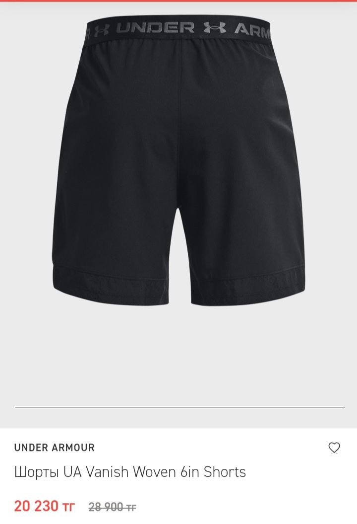 Шорты мужские Under Armour XL оригинал