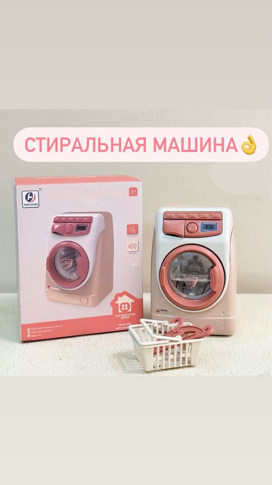 Детский набор бытовой техники 8 шт