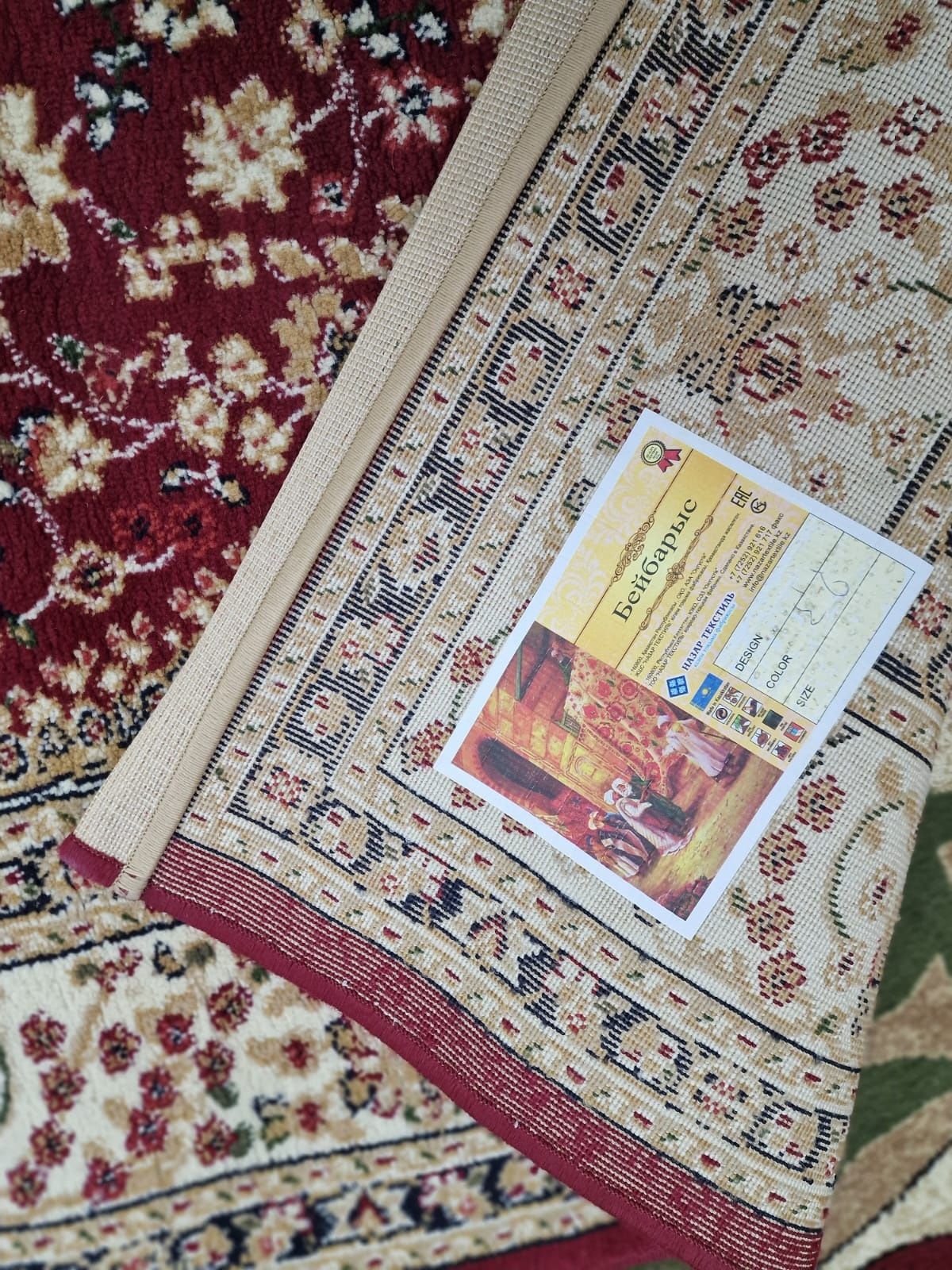 Кілем ковры кавёр