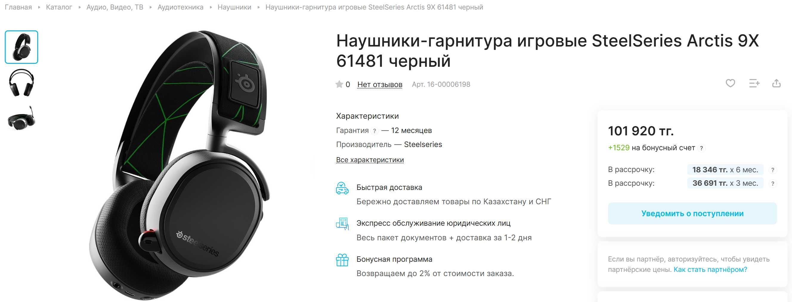 Наушники Arctis 9X Dual Wireless Gaming Headset