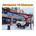 Автовышка , услуги автовышки , агп