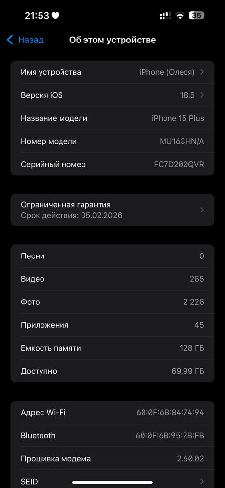 Продам Iphone 15 plus