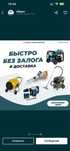 Аренда прокат инструментов